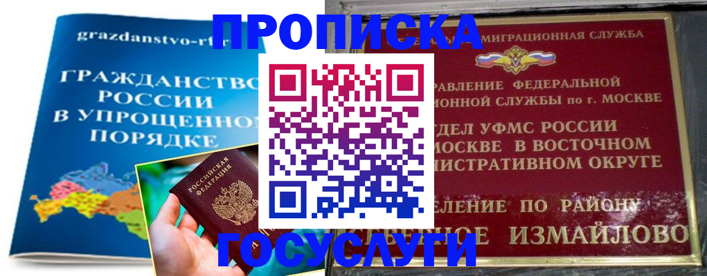 пропишу в квартире в Аргуне